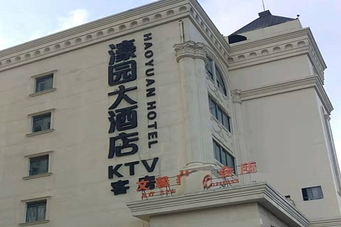 宁波濠园会KTV消费价格