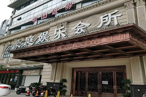 宁波豪庭国际KTV消费价格